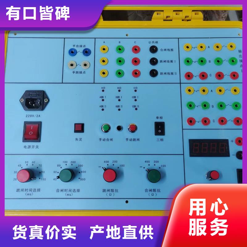 配电终端测试仪视频-配电终端测试仪-天正华意电气设备(开封市分公司)服务区域龙亭|杞县|平顶山|许昌|三门峡|周口|信阳|濮阳