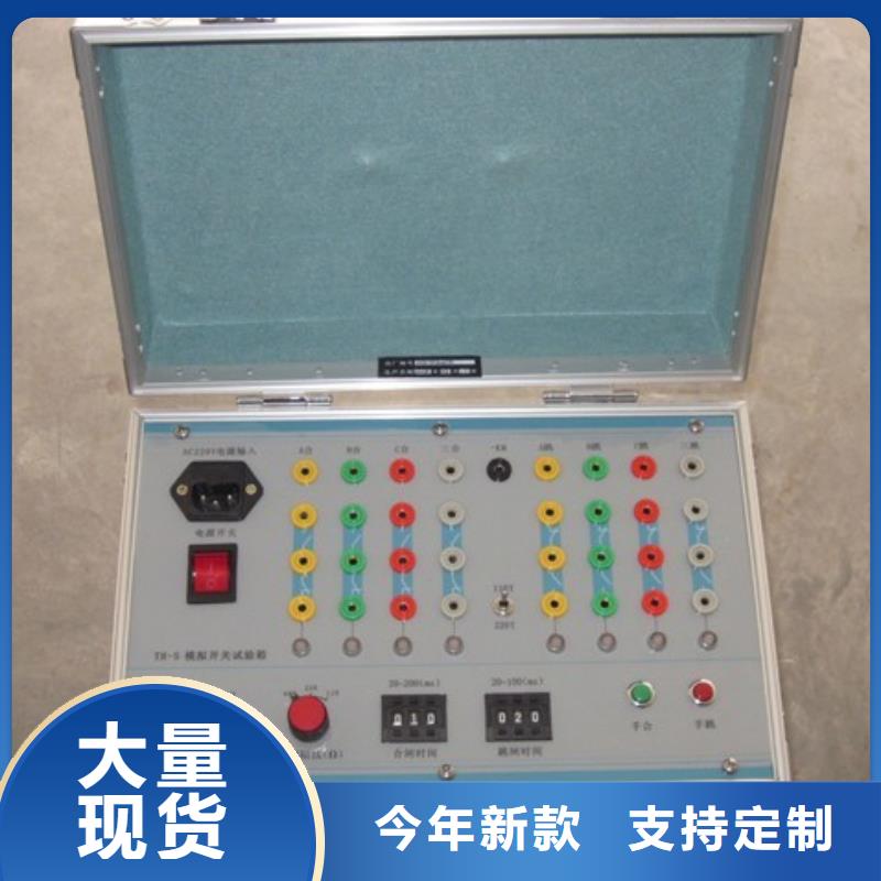 【 模拟断路器,交流标准源相标准功率源厂家直营】本地生产厂家