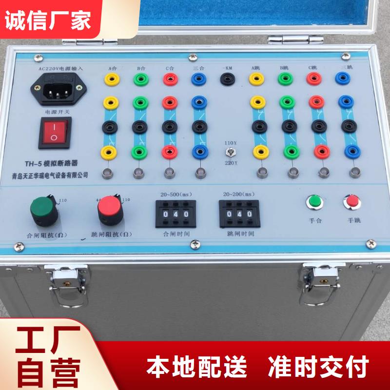 天正华意【模拟断路器】_变压器直流电阻测试仪服务周到-阿奇乐乐