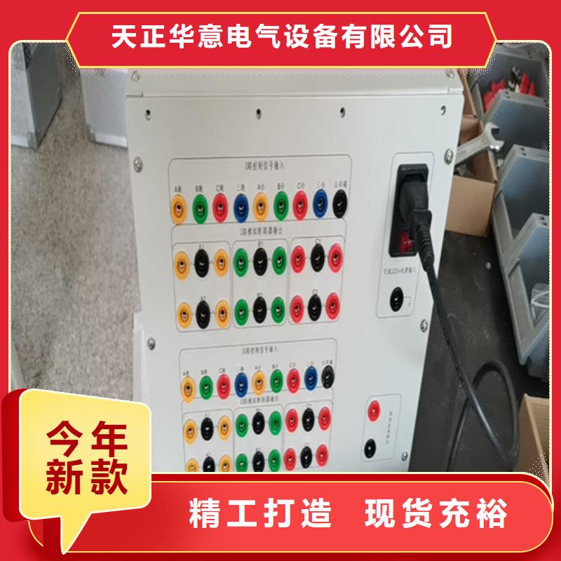 配电终端测试仪-视频-湟源|湟中|黄南|果洛|玉树|海南|海北|海西配电终端测试仪厂家直发-天正华意电气设备(西宁市分公司)