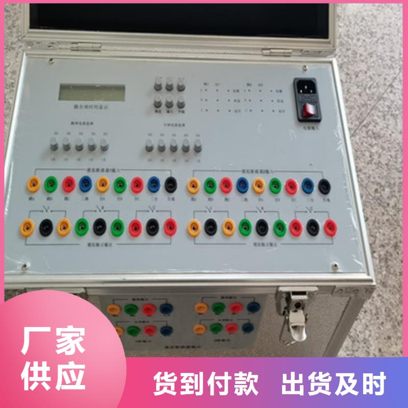 配电终端测试仪-视频-湟源|湟中|黄南|果洛|玉树|海南|海北|海西配电终端测试仪厂家直发-天正华意电气设备(西宁市分公司)