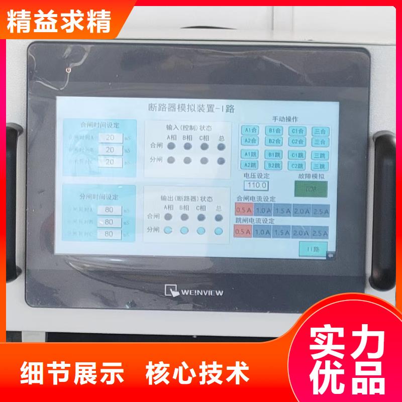 天正华意【模拟断路器】_变压器直流电阻测试仪服务周到-阿奇乐乐
