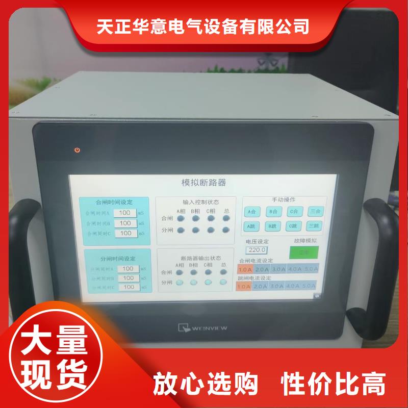 【模拟断路器】三标准功率源品牌专营