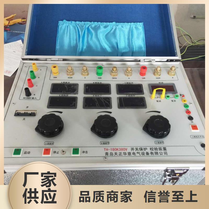 【 模拟断路器,交流标准源相标准功率源厂家直营】本地生产厂家