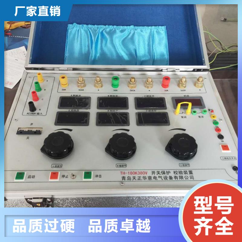 配电终端测试仪视频-配电终端测试仪-天正华意电气设备(开封市分公司)服务区域龙亭|杞县|平顶山|许昌|三门峡|周口|信阳|濮阳
