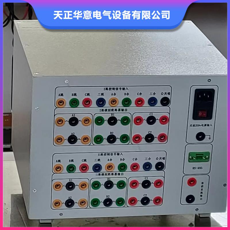 配电终端测试仪视频-配电终端测试仪-天正华意电气设备(开封市分公司)服务区域龙亭|杞县|平顶山|许昌|三门峡|周口|信阳|濮阳