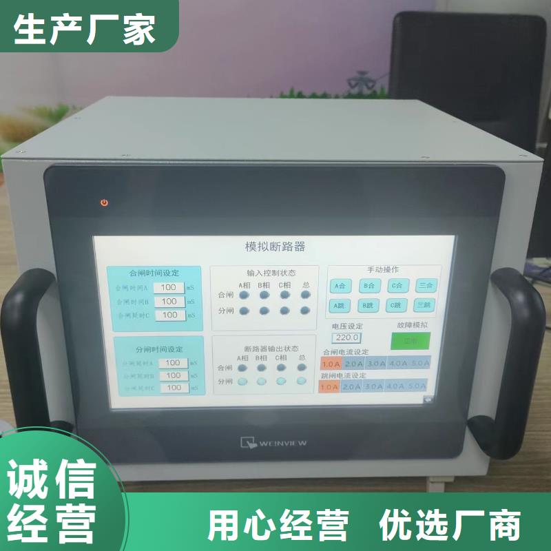 模拟断路器-手持直流电阻测试仪多年厂家可靠