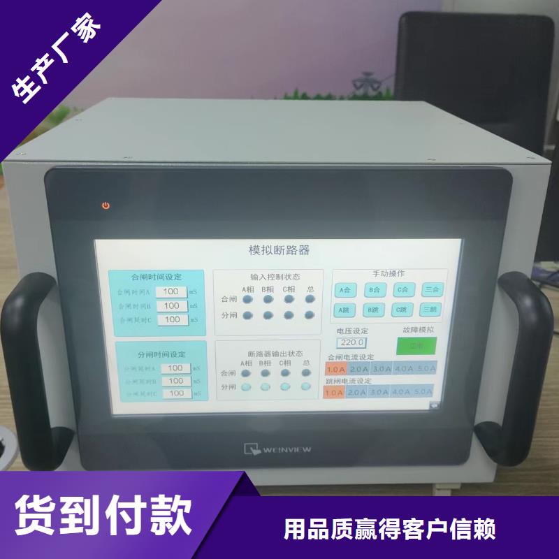 【 模拟断路器,交流标准源相标准功率源厂家直营】本地生产厂家