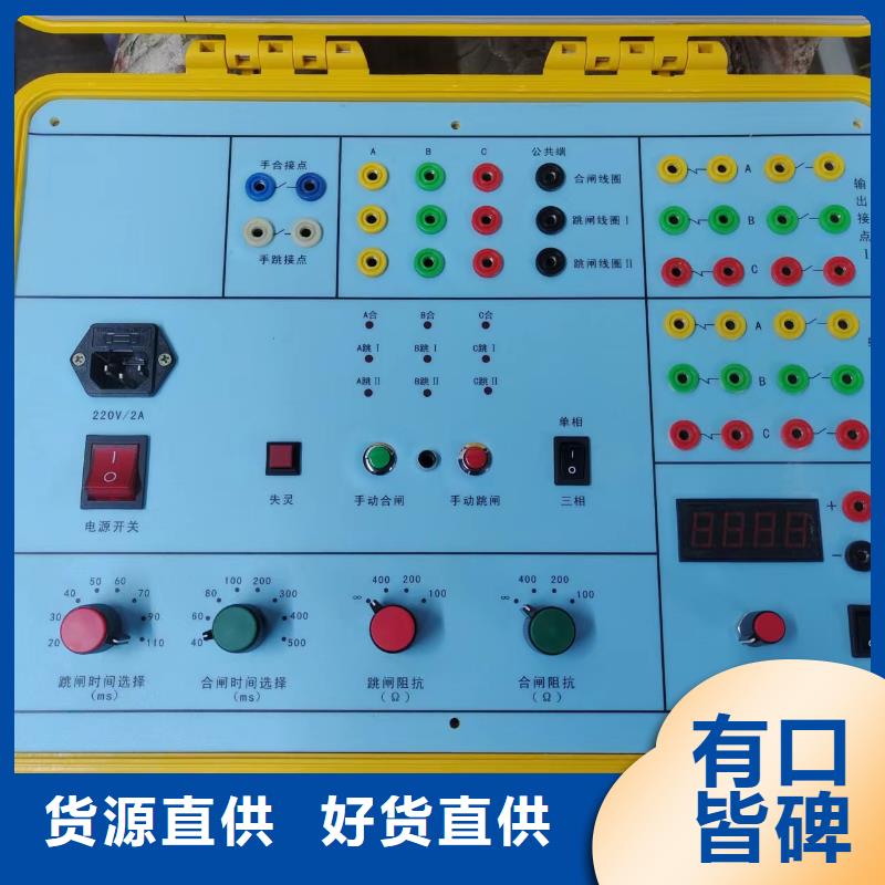 【 模拟断路器,交流标准源相标准功率源厂家直营】本地生产厂家