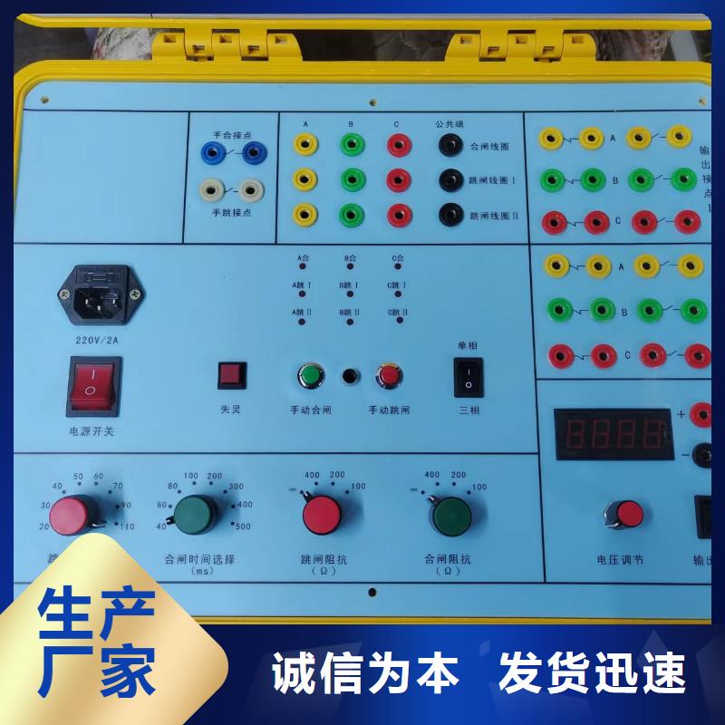 模拟断路器【智能变电站光数字测试仪】信誉至上