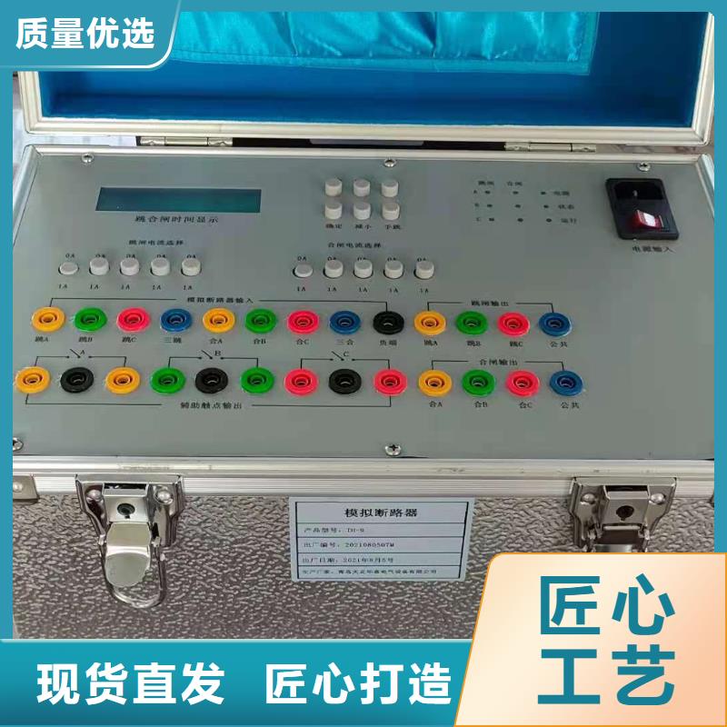模拟断路器-手持直流电阻测试仪多年厂家可靠