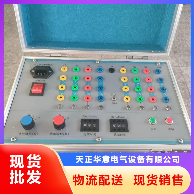 模拟断路器微机继电保护测试仪优选厂商