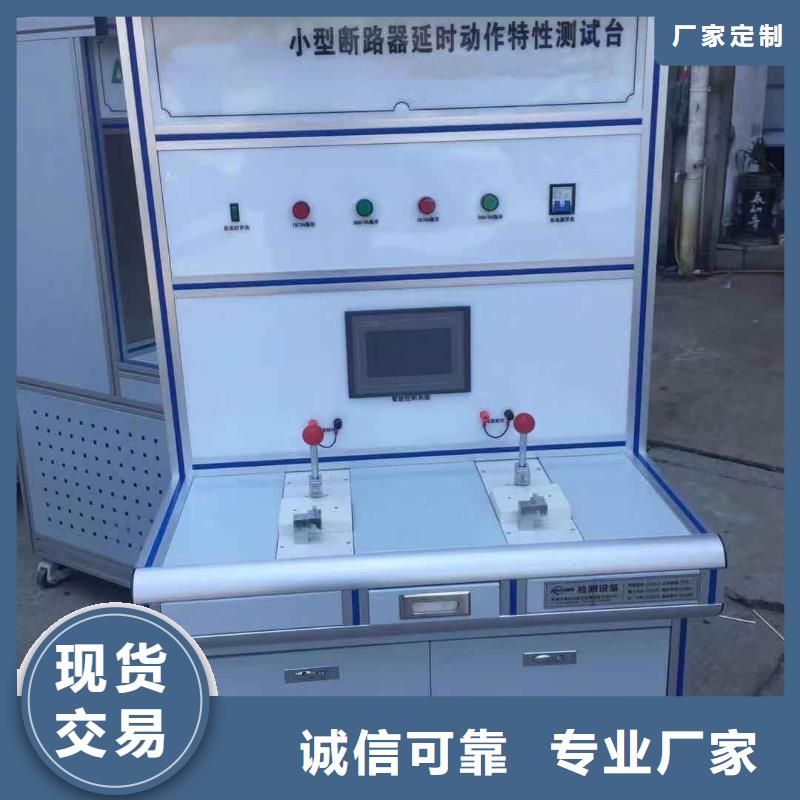 模拟断路器微机继电保护测试仪定制速度快工期短