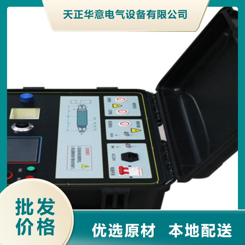 天正华意配电终端测试仪【 地下电缆管线探测仪-高压开关特性校准装置N年专注】aq00.com