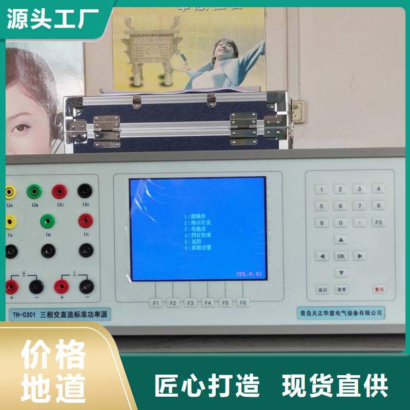 配电终端测试仪视频-配电终端测试仪(天正华意)覆盖地域甘肃省张掖市临泽|民乐|酒泉|甘南|陇南|嘉峪关|平凉|白银|兰州