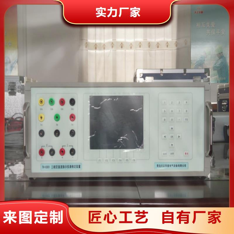交流采样现场校验仪手持式直流电阻测试仪卓越品质保障