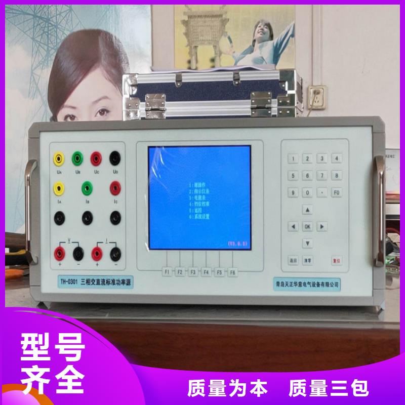 天正华意交流采样现场校验仪 【智能变电站光数字测试仪】用心经营-阿奇乐乐