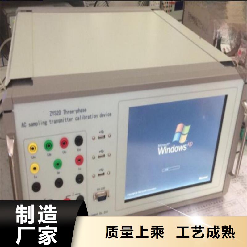 天正华意交流采样现场校验仪 【智能变电站光数字测试仪】用心经营-阿奇乐乐
