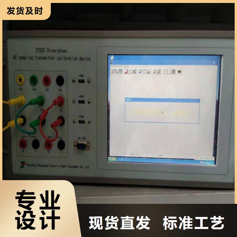 天正华意交流采样现场校验仪 【智能变电站光数字测试仪】用心经营-阿奇乐乐