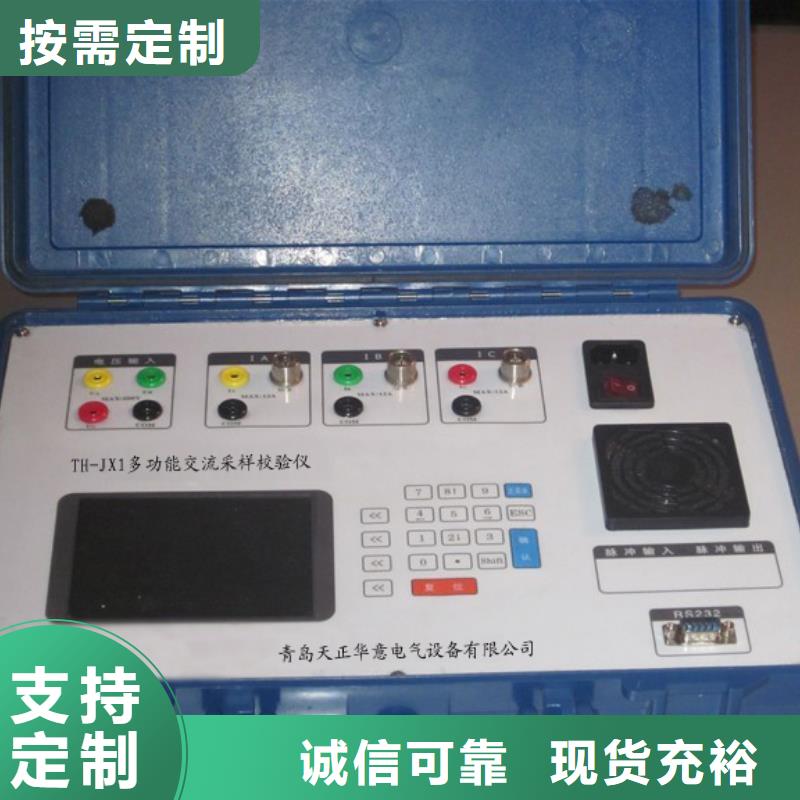 【交流采样现场校验仪】_交直流标准源选择大厂家事心由天正华意为您