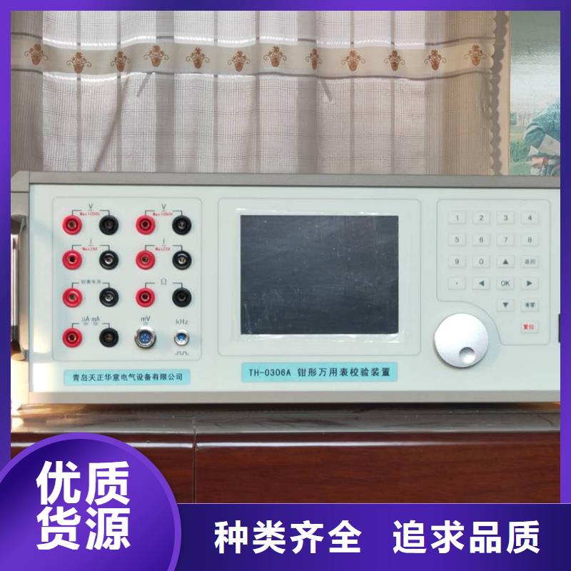 【交流采样现场校验仪】_交直流标准源选择大厂家事心由天正华意为您