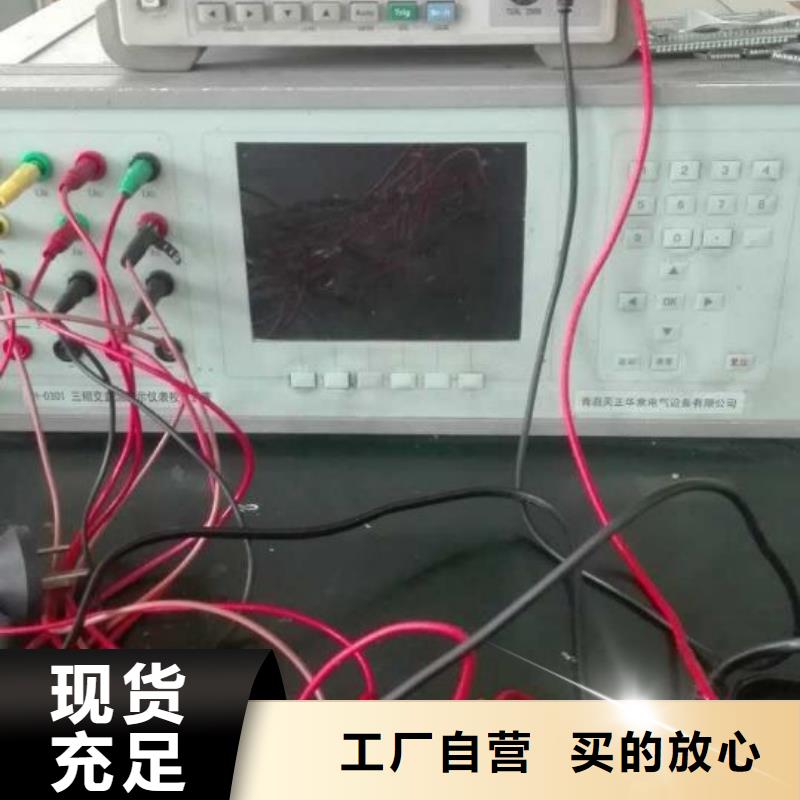 配电终端测试仪视频-配电终端测试仪(天正华意)覆盖地域甘肃省张掖市临泽|民乐|酒泉|甘南|陇南|嘉峪关|平凉|白银|兰州
