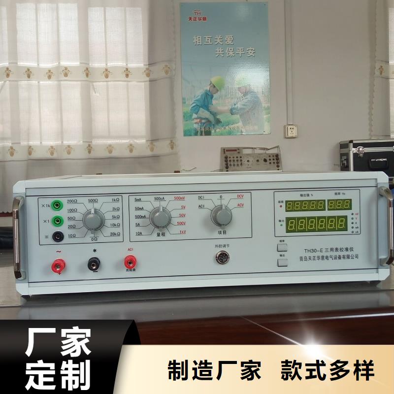 三相电能表校验装置,【三相交直流指示仪表检定装置】高质量高信誉-服务区域包括莱山|福山|济南|青岛|威海|德州|淄博等-产品视频