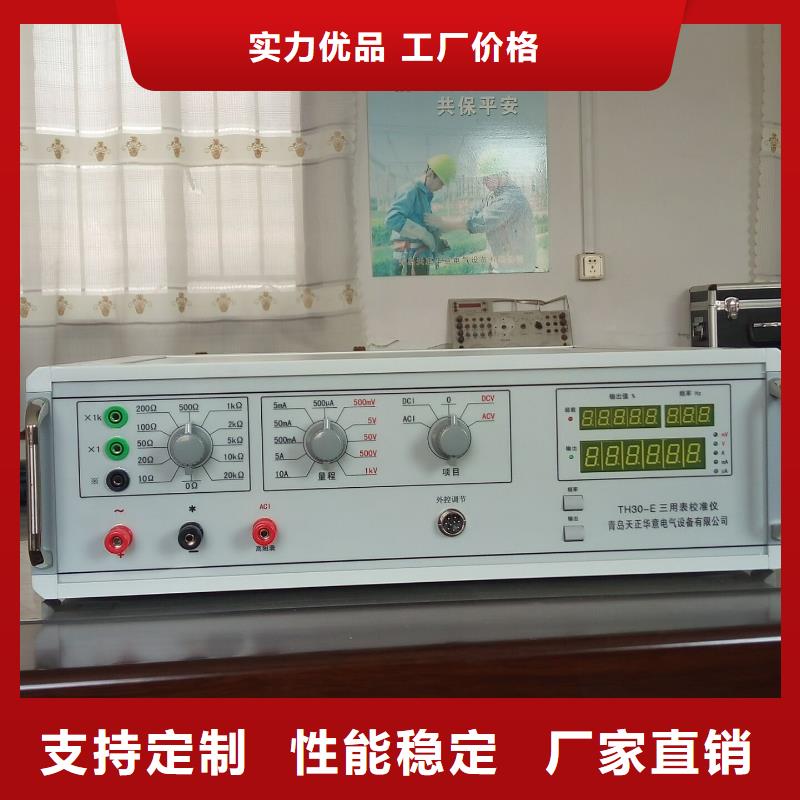 【 三相电能表校验装置_便携式故障录波仪诚信经营】