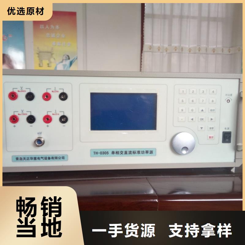 【 三相标准功率源 配电自动化终端测试仪厂家大量现货】-服务范围包括景县|枣强|石家庄|唐山|承德|张家口等