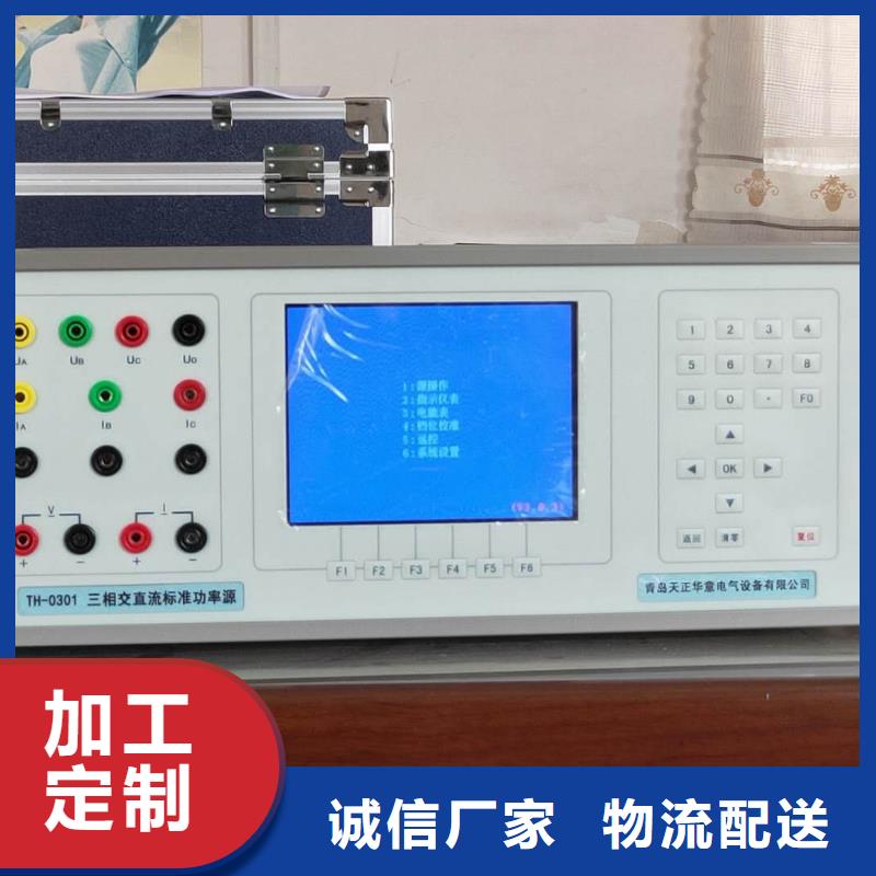 【 三相标准功率源 配电自动化终端测试仪厂家大量现货】-服务范围包括景县|枣强|石家庄|唐山|承德|张家口等