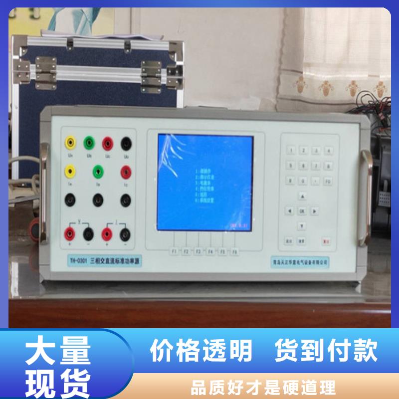 三相标准功率源 【变压器变比电桥检定装置】供应采购天正华意配电终端测试仪