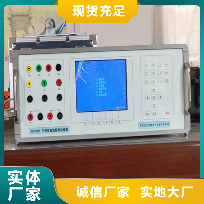 【 三相标准功率源-电力电气测试仪器质量检测】