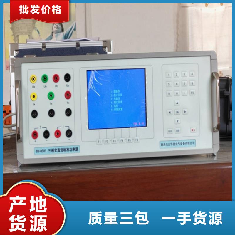 配电终端测试仪视频-河北省衡水市天正华意配电终端测试仪可服务区域景县|饶阳|唐山|廊坊|邢台|沧州|承德|邯郸|秦皇岛等