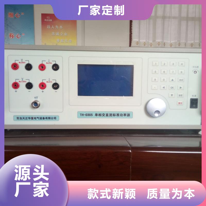 【 三相标准功率源-电力电气测试仪器质量检测】