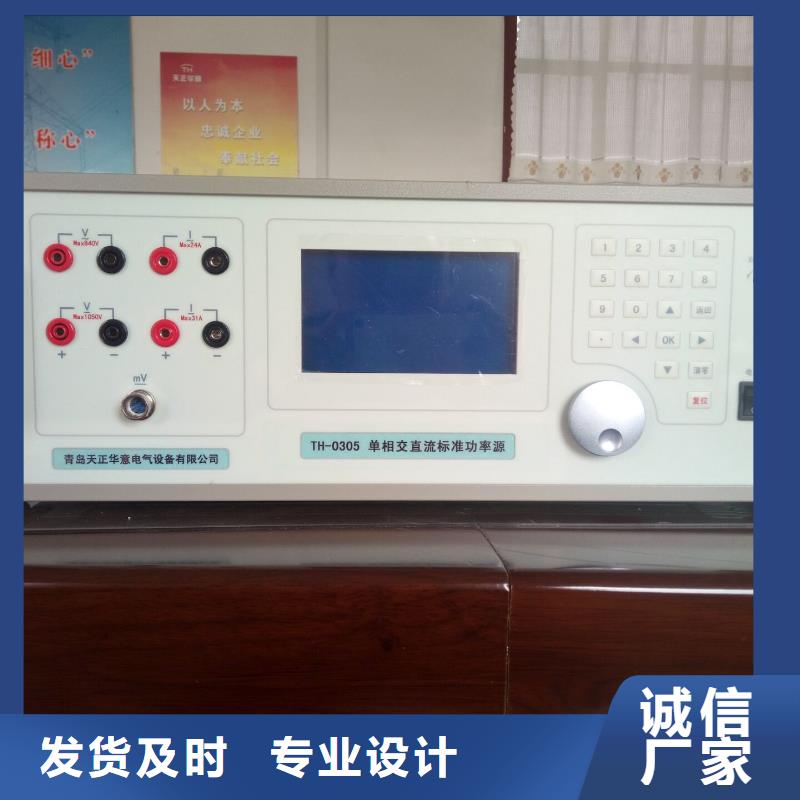 三相标准功率源直流电阻测试仪追求细节品质