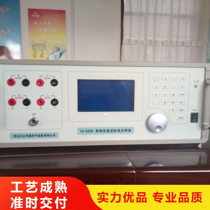 配电终端测试仪视频-河北省衡水市天正华意配电终端测试仪可服务区域景县|饶阳|唐山|廊坊|邢台|沧州|承德|邯郸|秦皇岛等