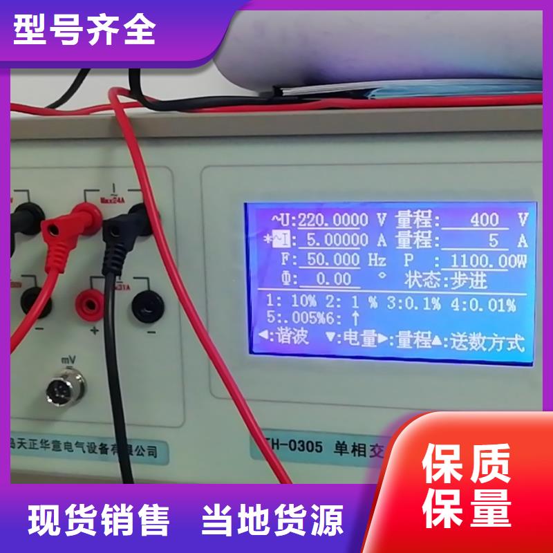 配电终端测试仪视频-配电终端测试仪|湖南省益阳市|赫山|沅江|张家界|邵阳|株洲|长沙|岳阳|郴州