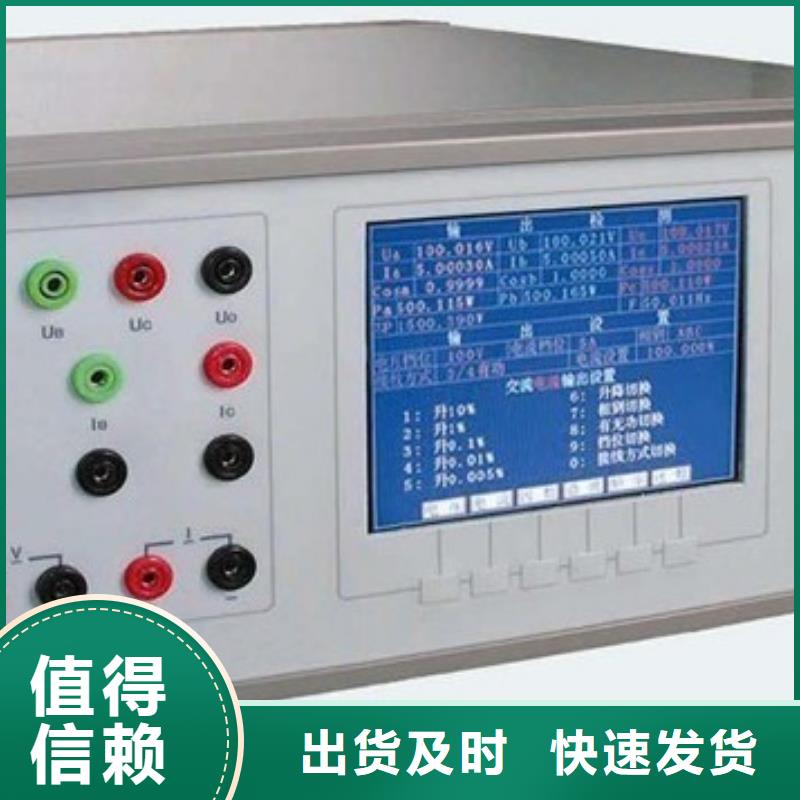 三相标准功率源 【变压器变比电桥检定装置】供应采购天正华意配电终端测试仪
