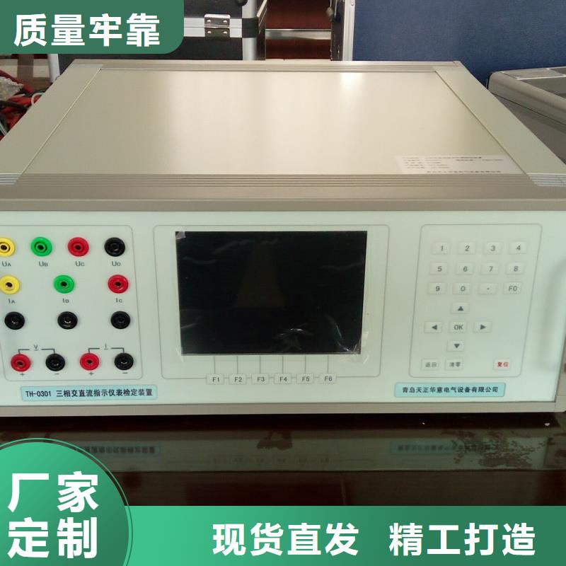 【 三相标准功率源-电力电气测试仪器质量检测】