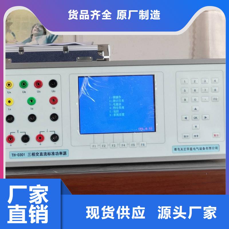 配电终端测试仪视频-河北省衡水市天正华意配电终端测试仪可服务区域景县|饶阳|唐山|廊坊|邢台|沧州|承德|邯郸|秦皇岛等
