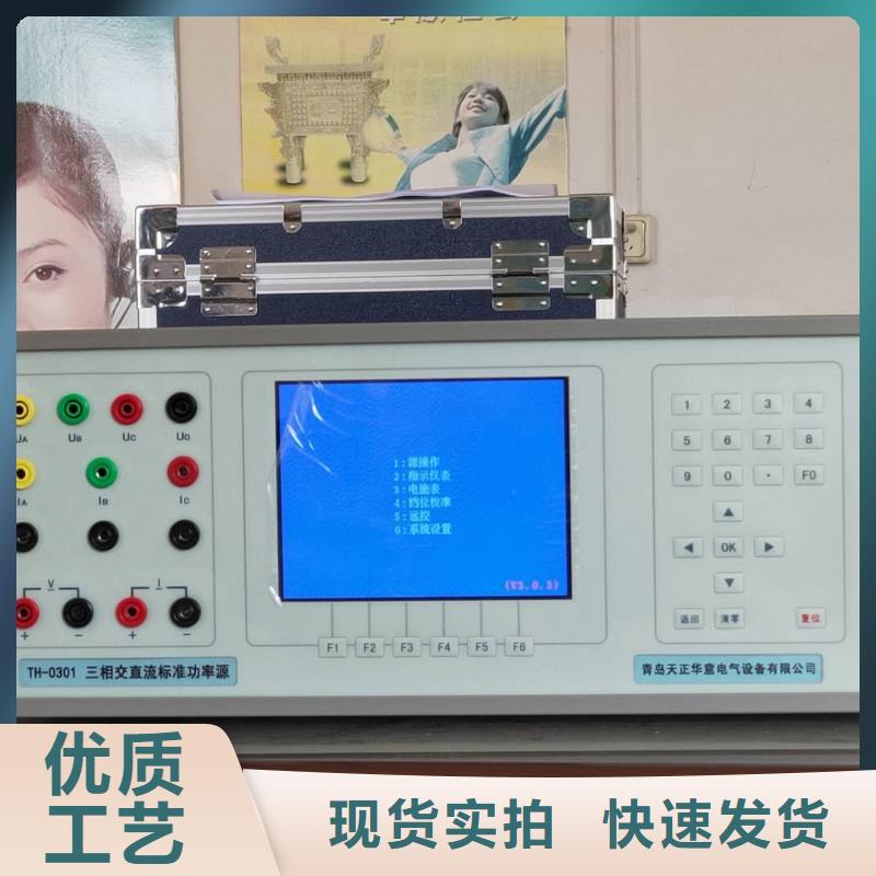 三相标准功率源 【变压器变比电桥检定装置】供应采购天正华意配电终端测试仪