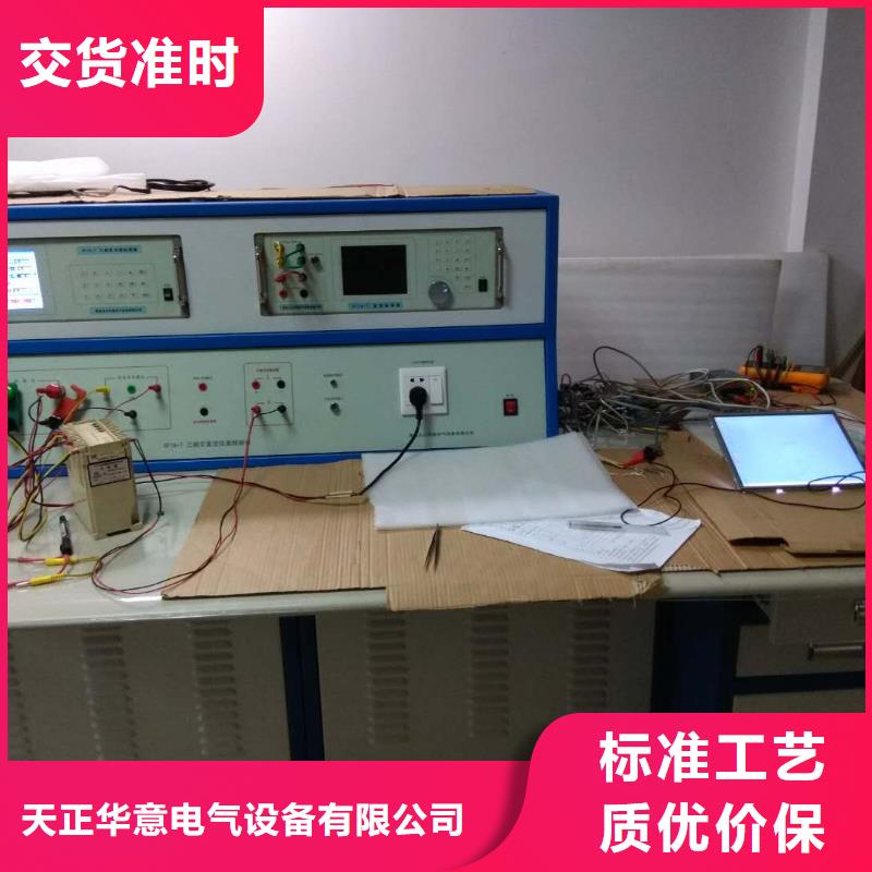 配电终端测试仪视频-河北省衡水市天正华意配电终端测试仪可服务区域景县|饶阳|唐山|廊坊|邢台|沧州|承德|邯郸|秦皇岛等