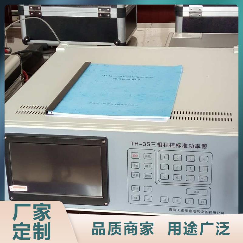 三相标准功率源 【变压器变比电桥检定装置】供应采购天正华意配电终端测试仪
