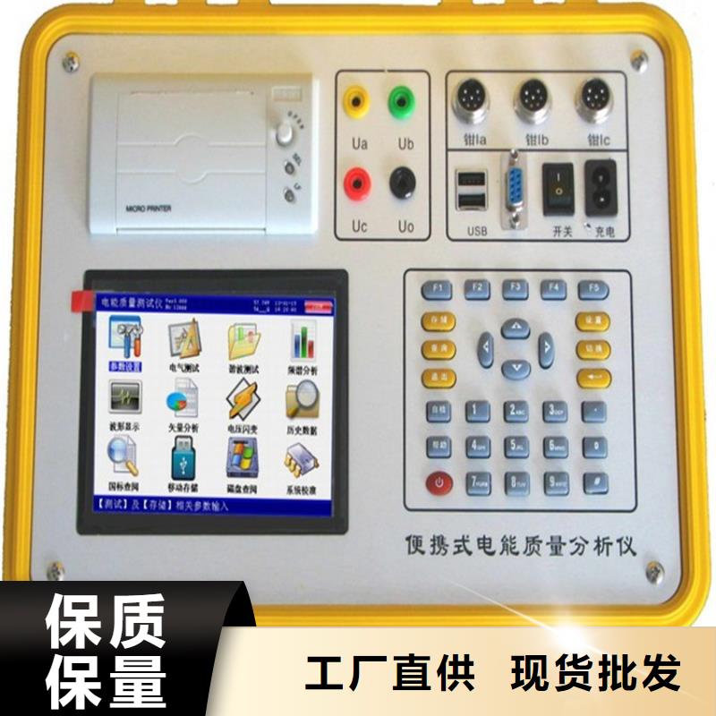 配电终端测试仪-视频-配电终端测试仪(天正华意)覆盖地域甘肃省张掖市甘州|临泽|酒泉|定西|天水|平凉|陇南
