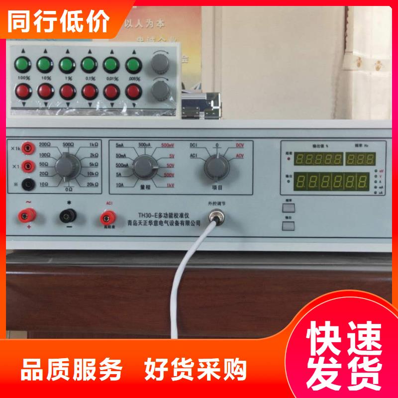配电终端测试仪-视频-浙江省配电终端测试仪-天正华意电气设备(浙江省分公司)服务区域湖州|绍兴|杭州|台州|衢州|温州|嘉兴