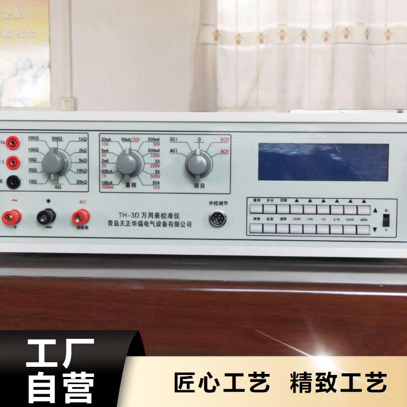 多功能校准仪直流高压发生器实时报价