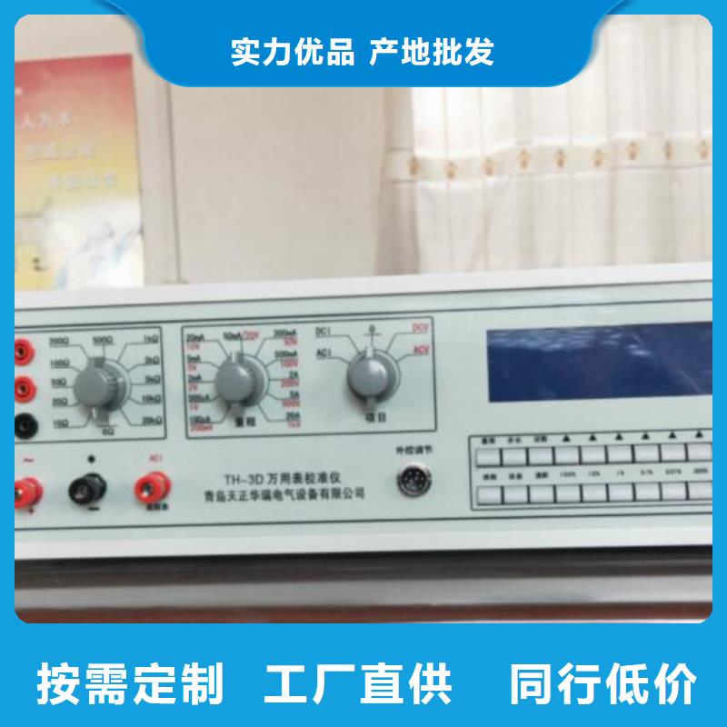 多功能校准仪高压开关特性测试仪校准装置无中间商厂家直销