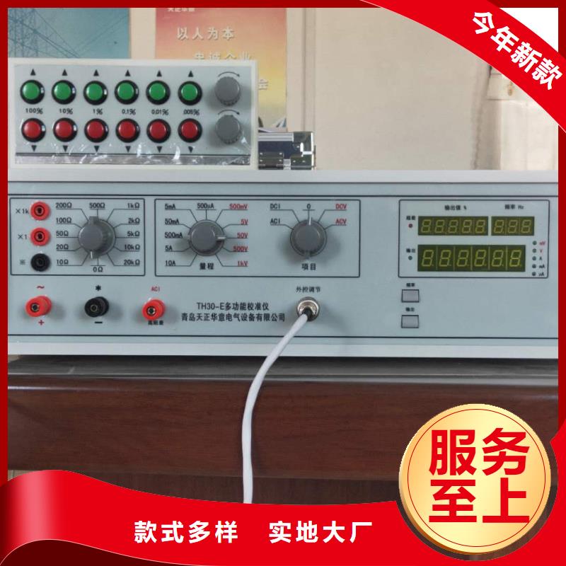 多功能校准仪TH-5模拟开关测试仪源头厂家直销