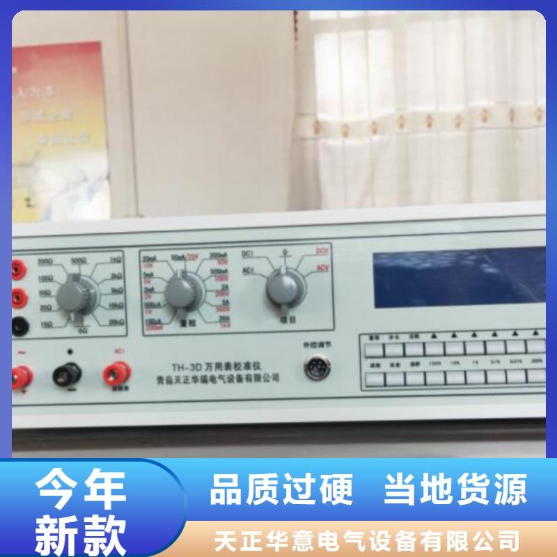 配电终端测试仪-视频-浙江省配电终端测试仪-天正华意电气设备(浙江省分公司)服务区域湖州|绍兴|杭州|台州|衢州|温州|嘉兴