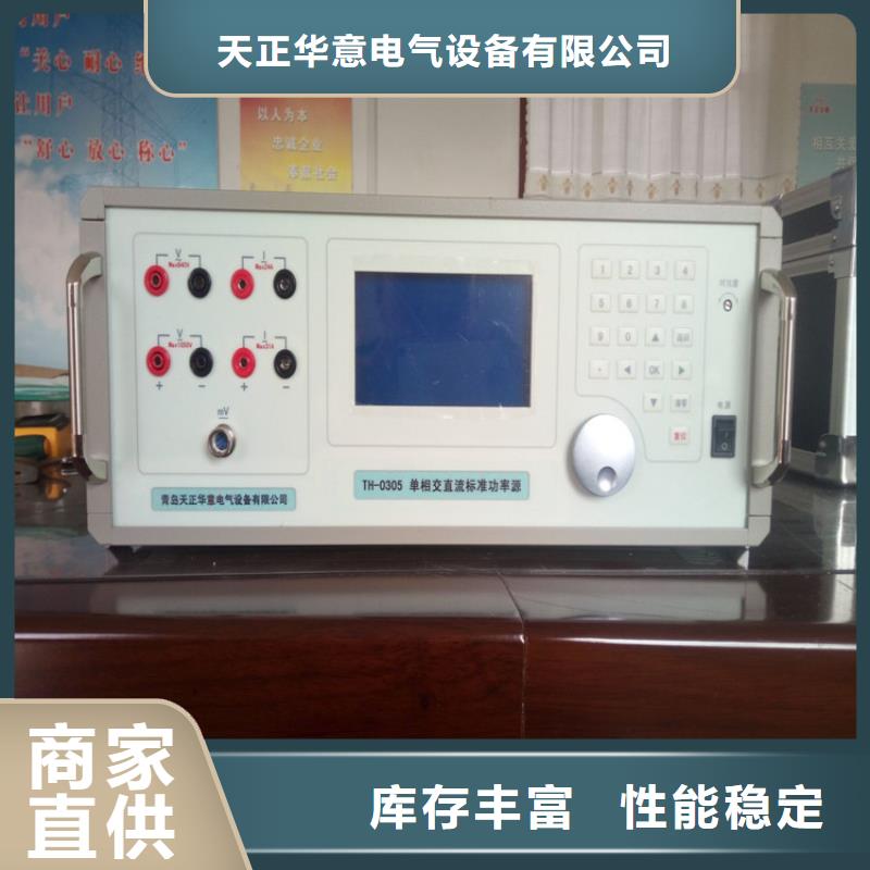 配电终端测试仪-视频-浙江省配电终端测试仪-天正华意电气设备(浙江省分公司)服务区域湖州|绍兴|杭州|台州|衢州|温州|嘉兴